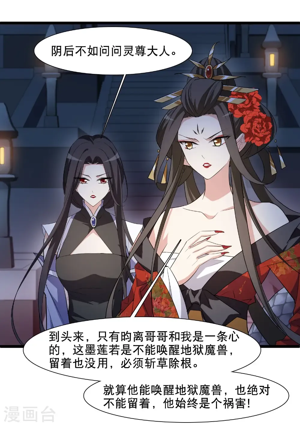 第585话 亲手斩断1 第10页