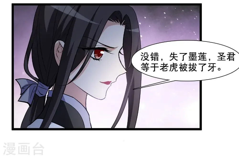 第585话 亲手斩断1 第11页