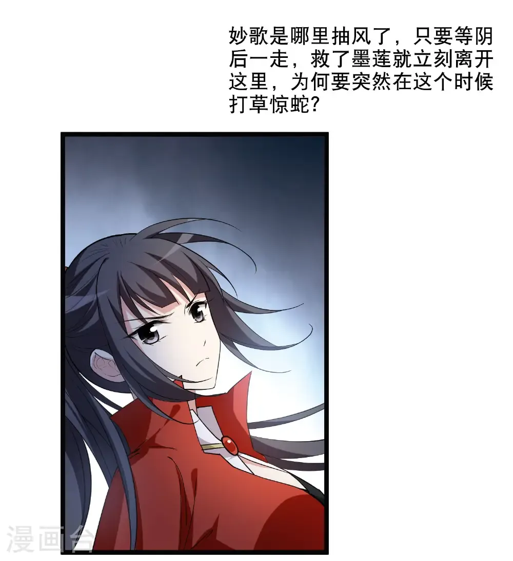 第585话 亲手斩断1 第15页