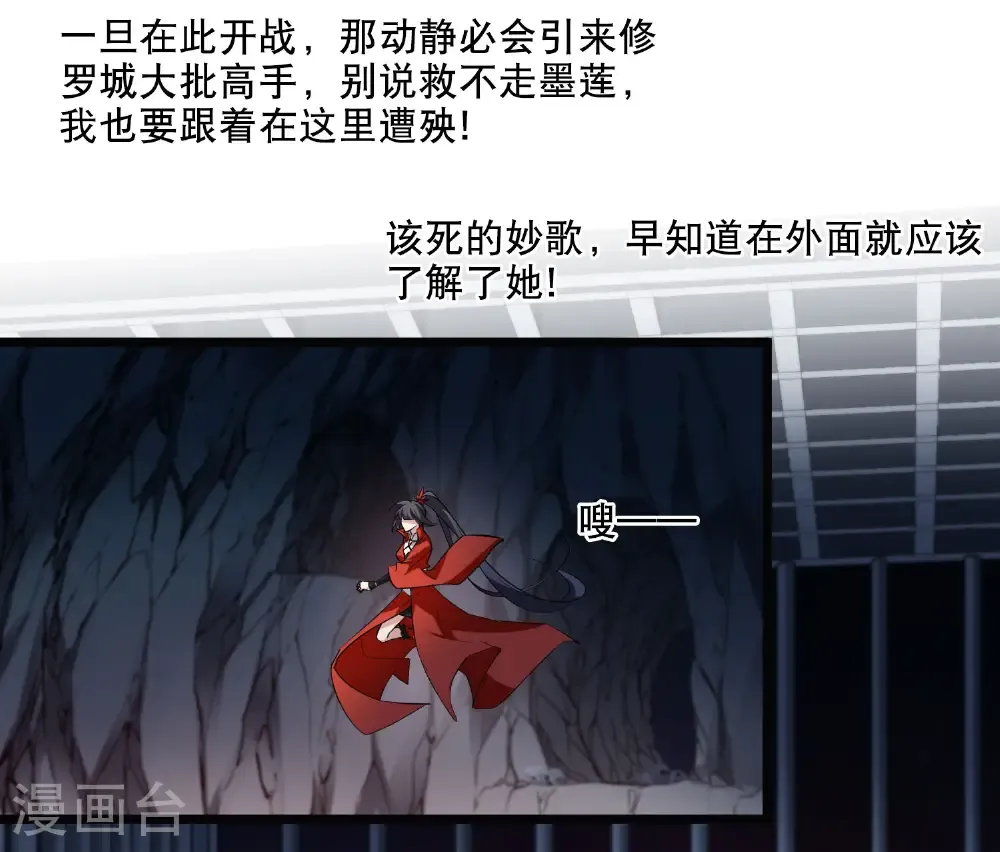 第585话 亲手斩断1 第16页