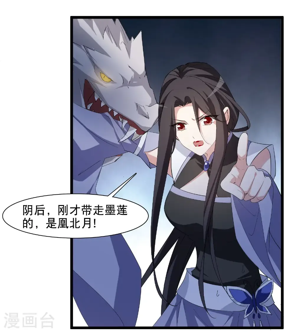第585话 亲手斩断1 第36页