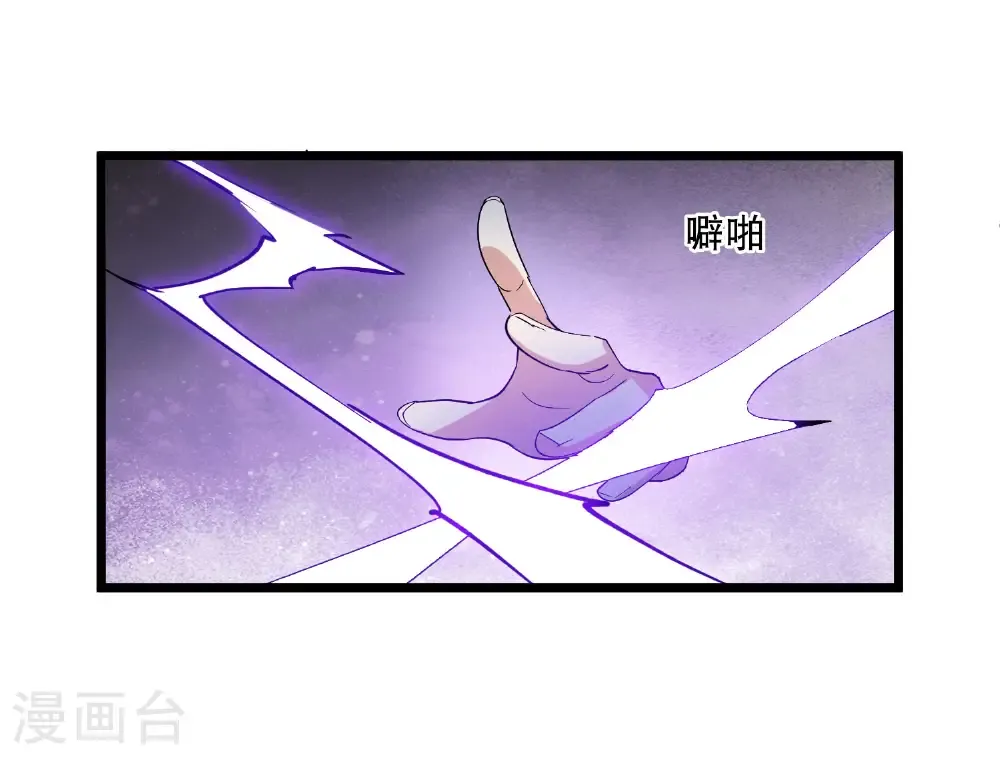 第585话 亲手斩断1 第41页