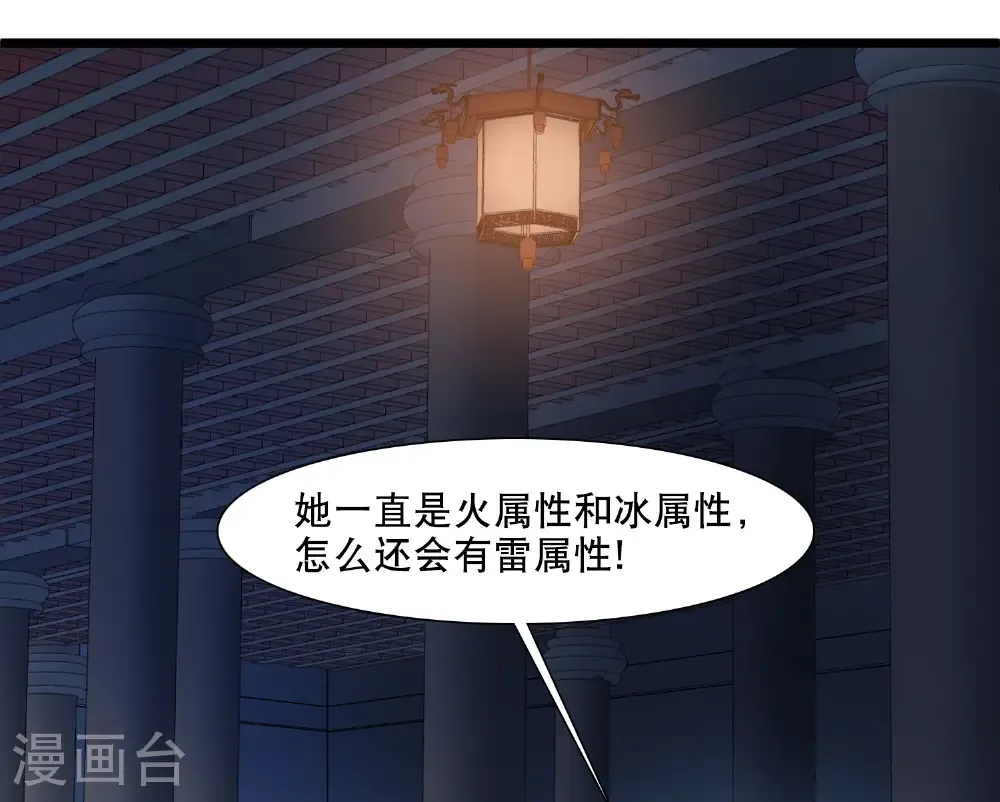 第585话 亲手斩断1 第43页