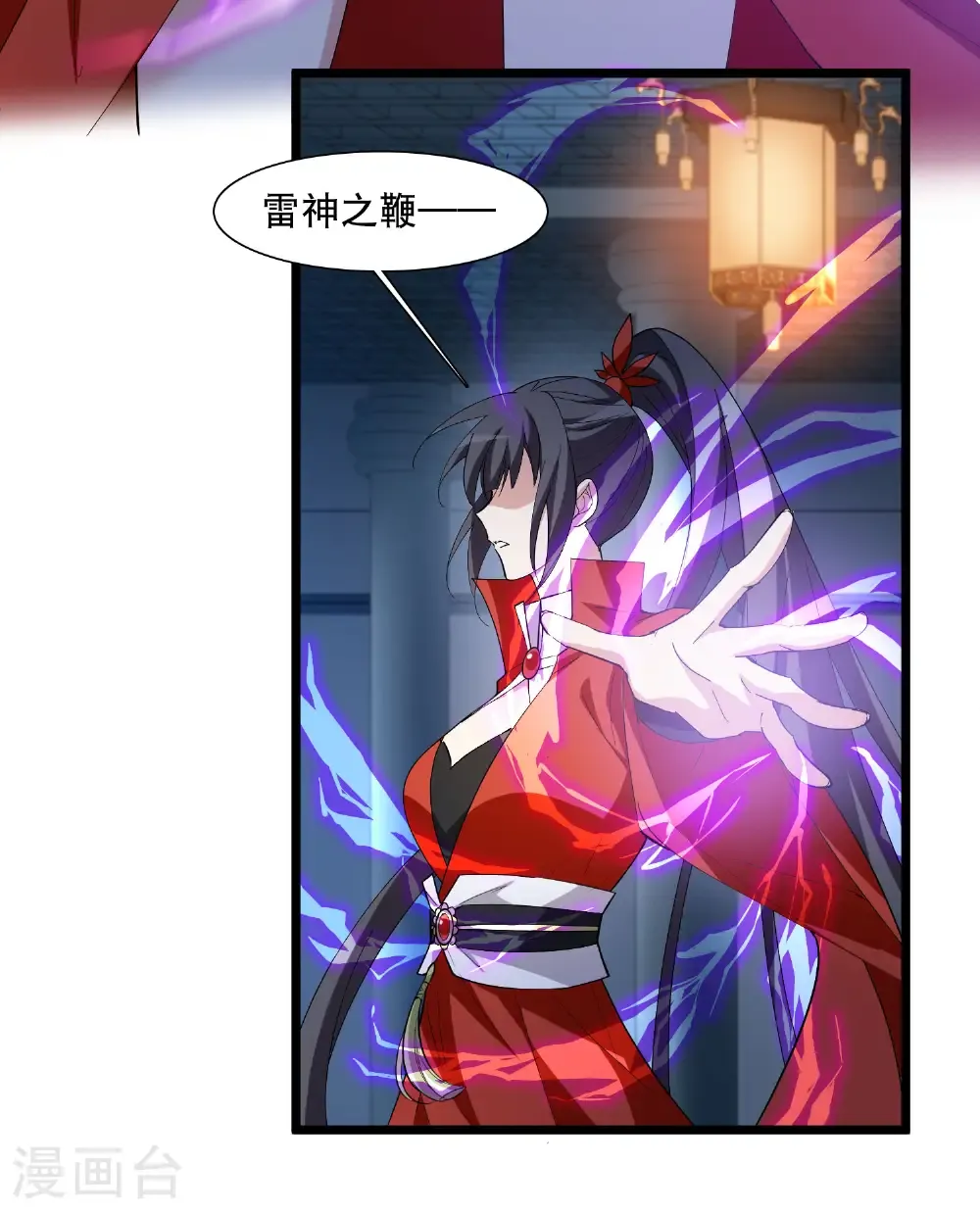 第586话 亲手斩断2 第6页