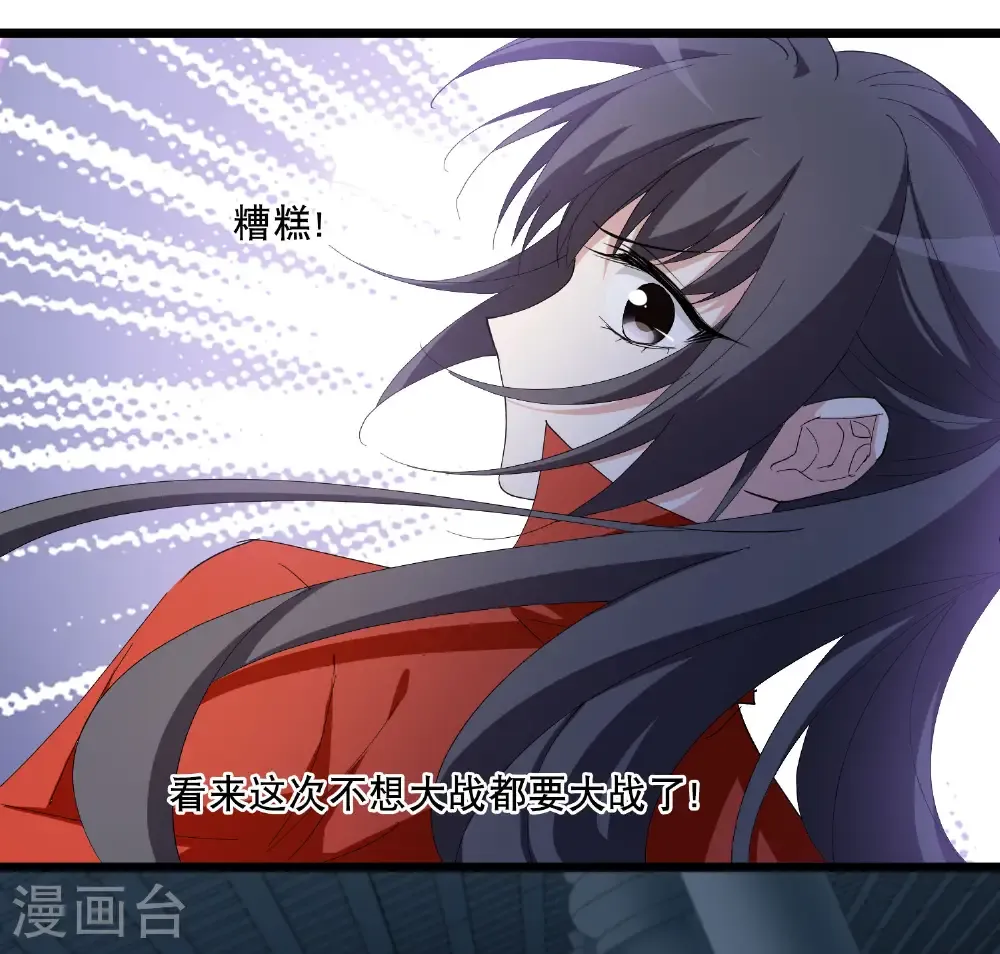 第586话 亲手斩断2 第9页