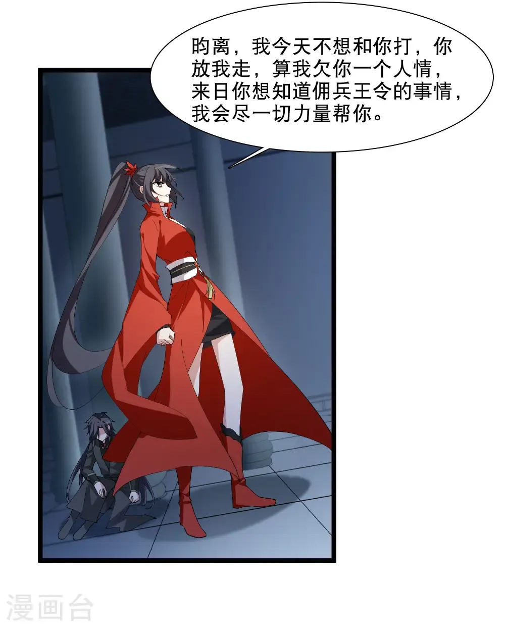 第586话 亲手斩断2 第16页