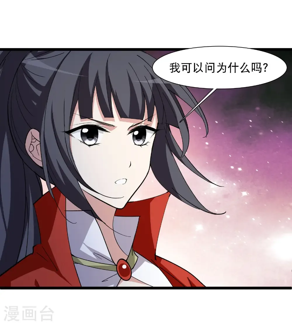 第586话 亲手斩断2 第18页