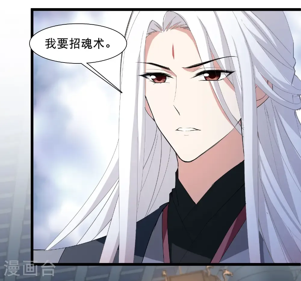 第586话 亲手斩断2 第19页