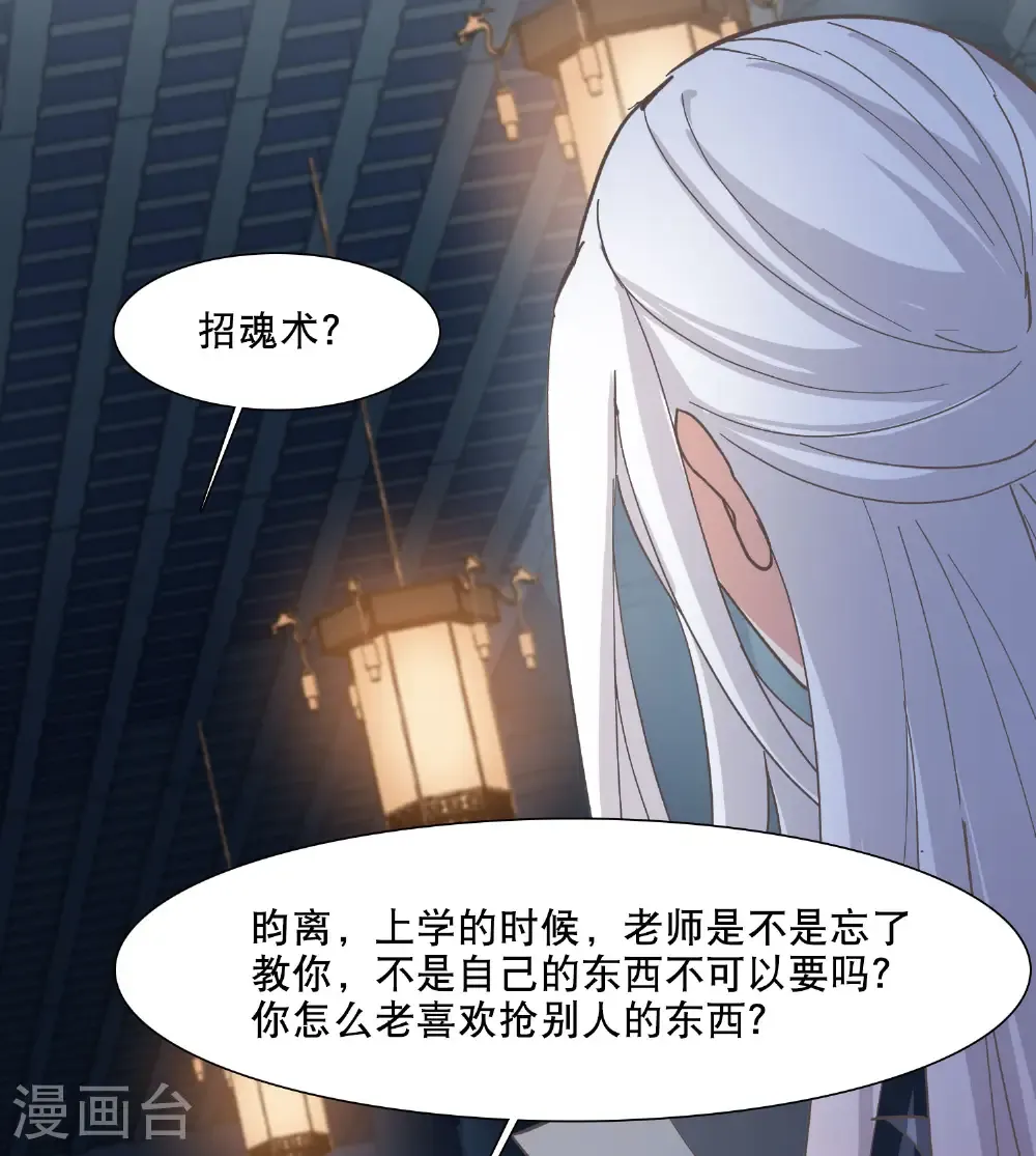 第586话 亲手斩断2 第20页