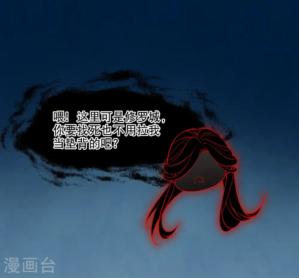 第586话 亲手斩断2 第24页