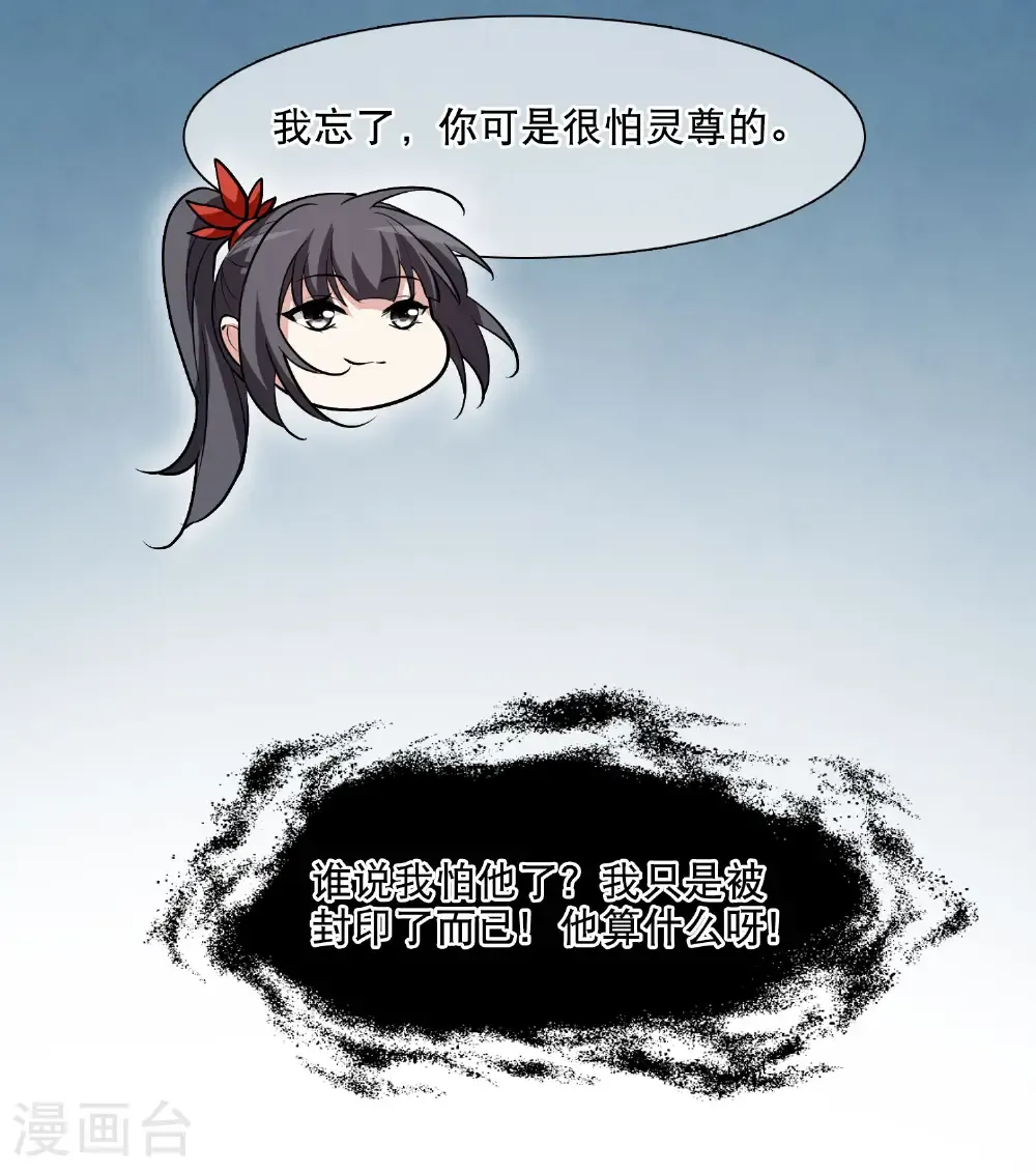 第586话 亲手斩断2 第25页