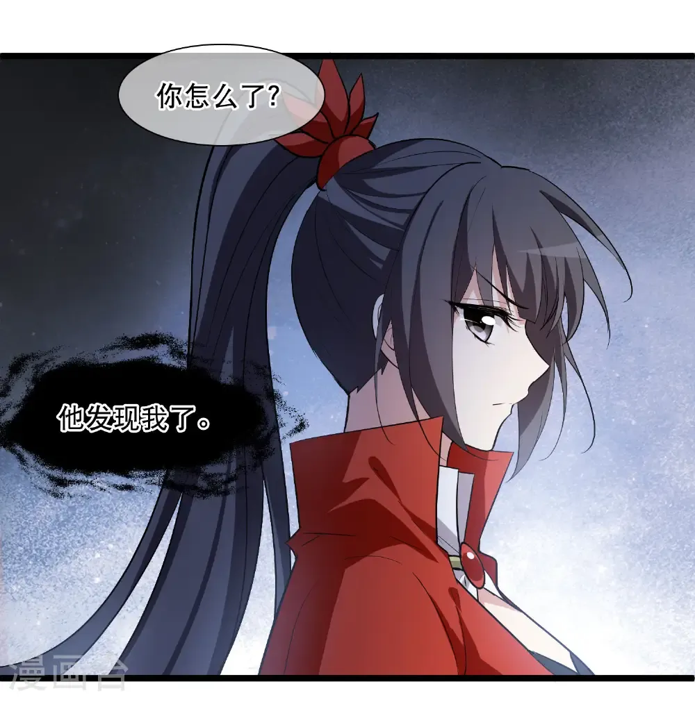 第586话 亲手斩断2 第28页