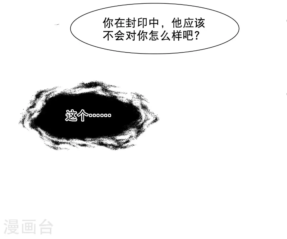 第586话 亲手斩断2 第29页