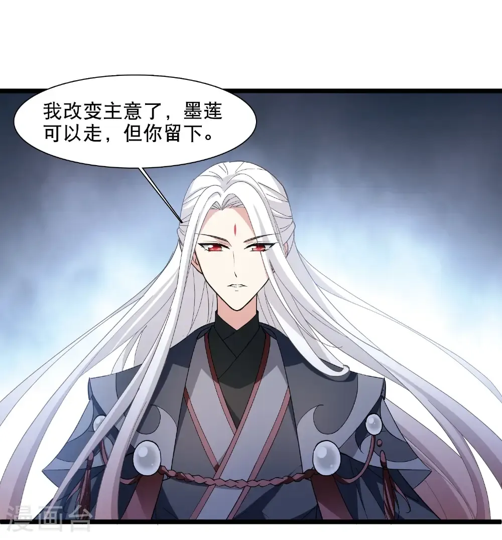 第586话 亲手斩断2 第30页