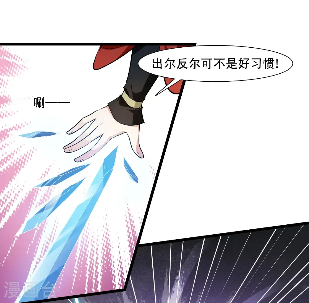 第586话 亲手斩断2 第31页