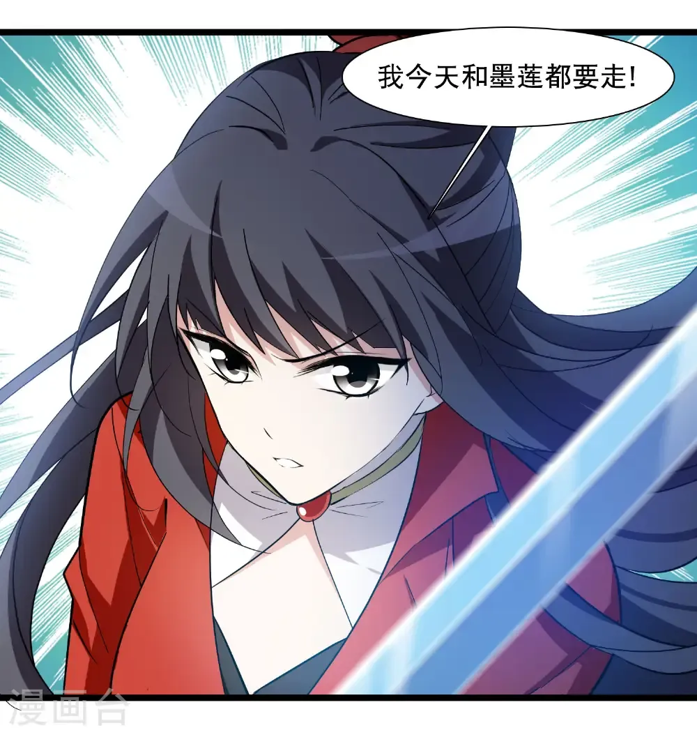 第586话 亲手斩断2 第33页