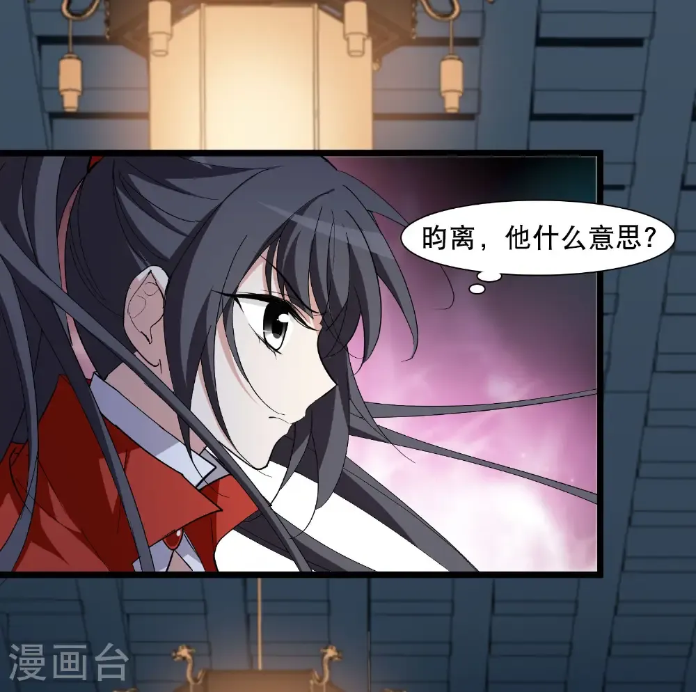 第586话 亲手斩断2 第37页