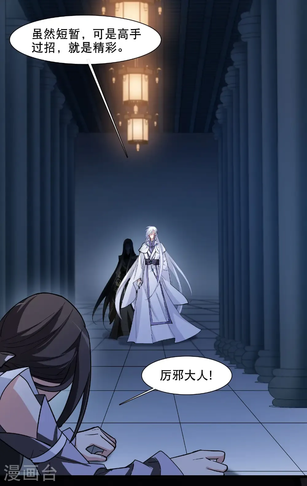 第586话 亲手斩断2 第39页