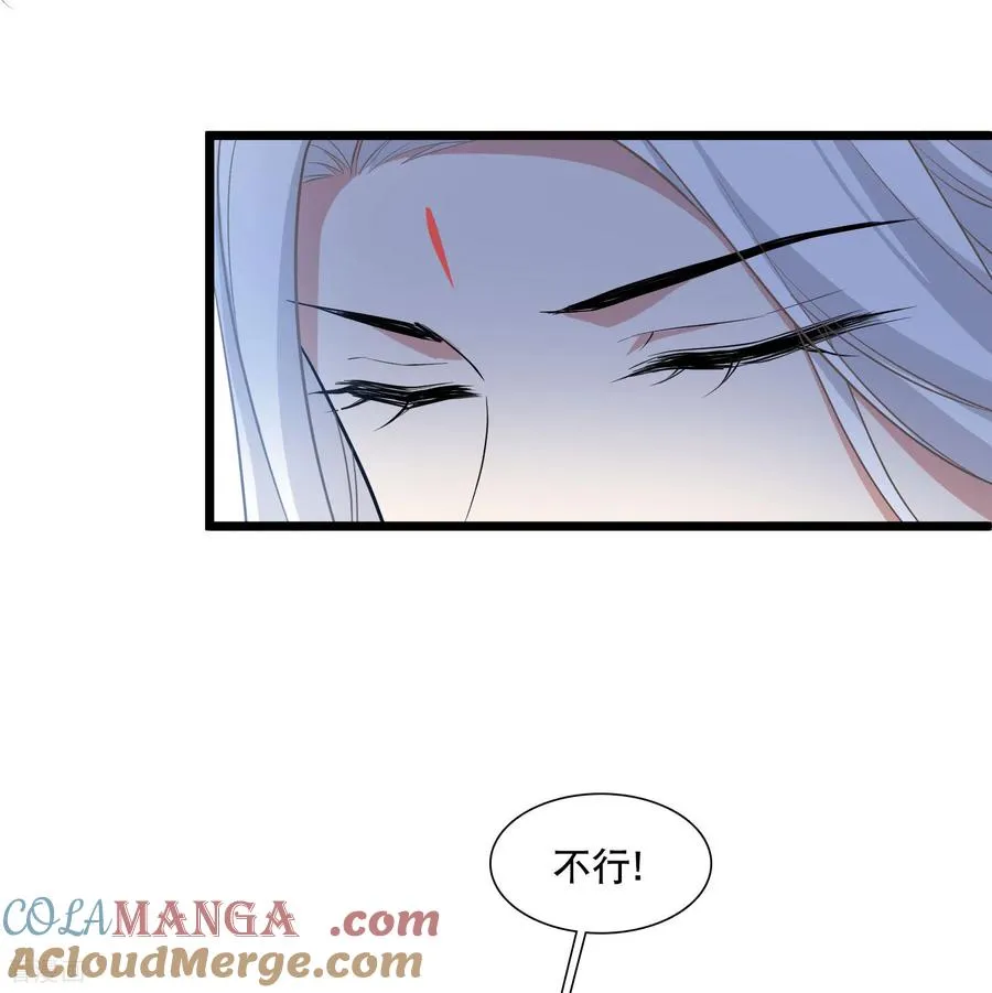 第587话 亲手斩断3 第9页