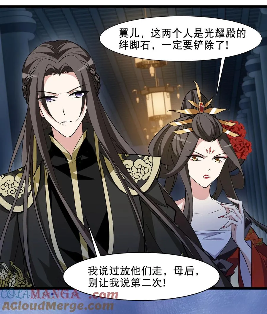 第587话 亲手斩断3 第23页