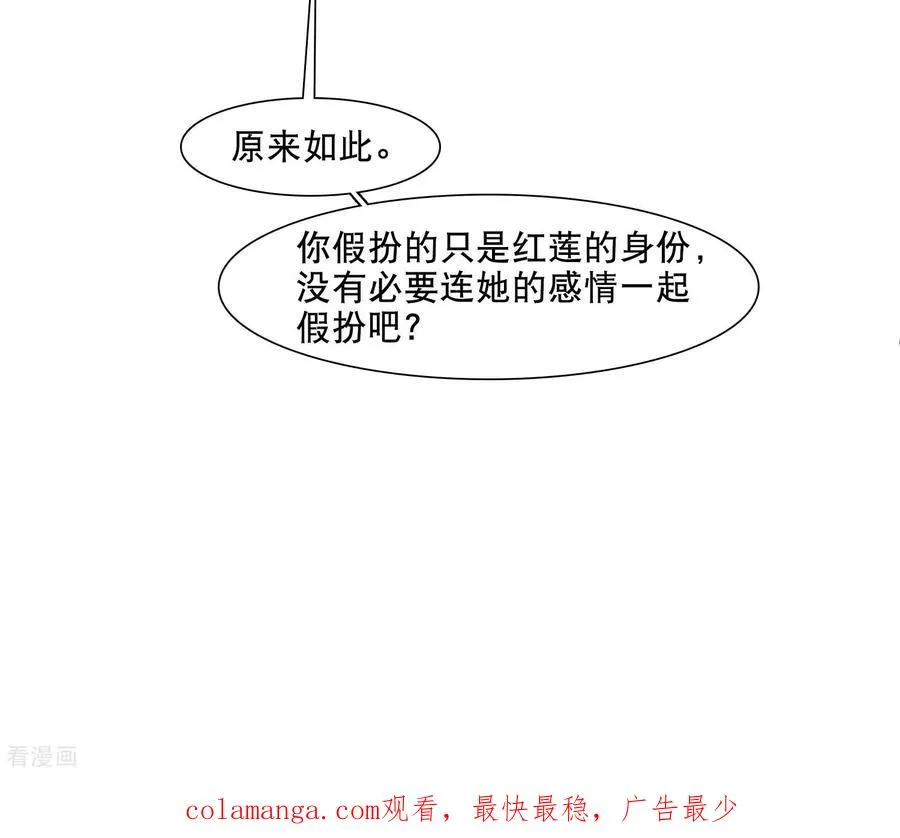 第587话 亲手斩断3 第34页