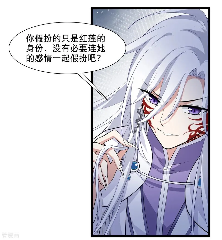 第588话 亲手斩断4 第4页
