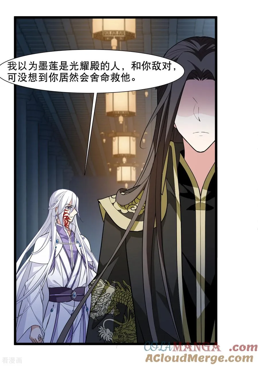 第588话 亲手斩断4 第7页