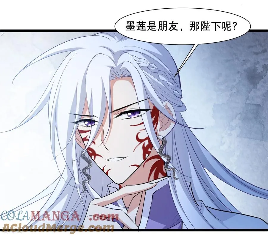 第588话 亲手斩断4 第9页