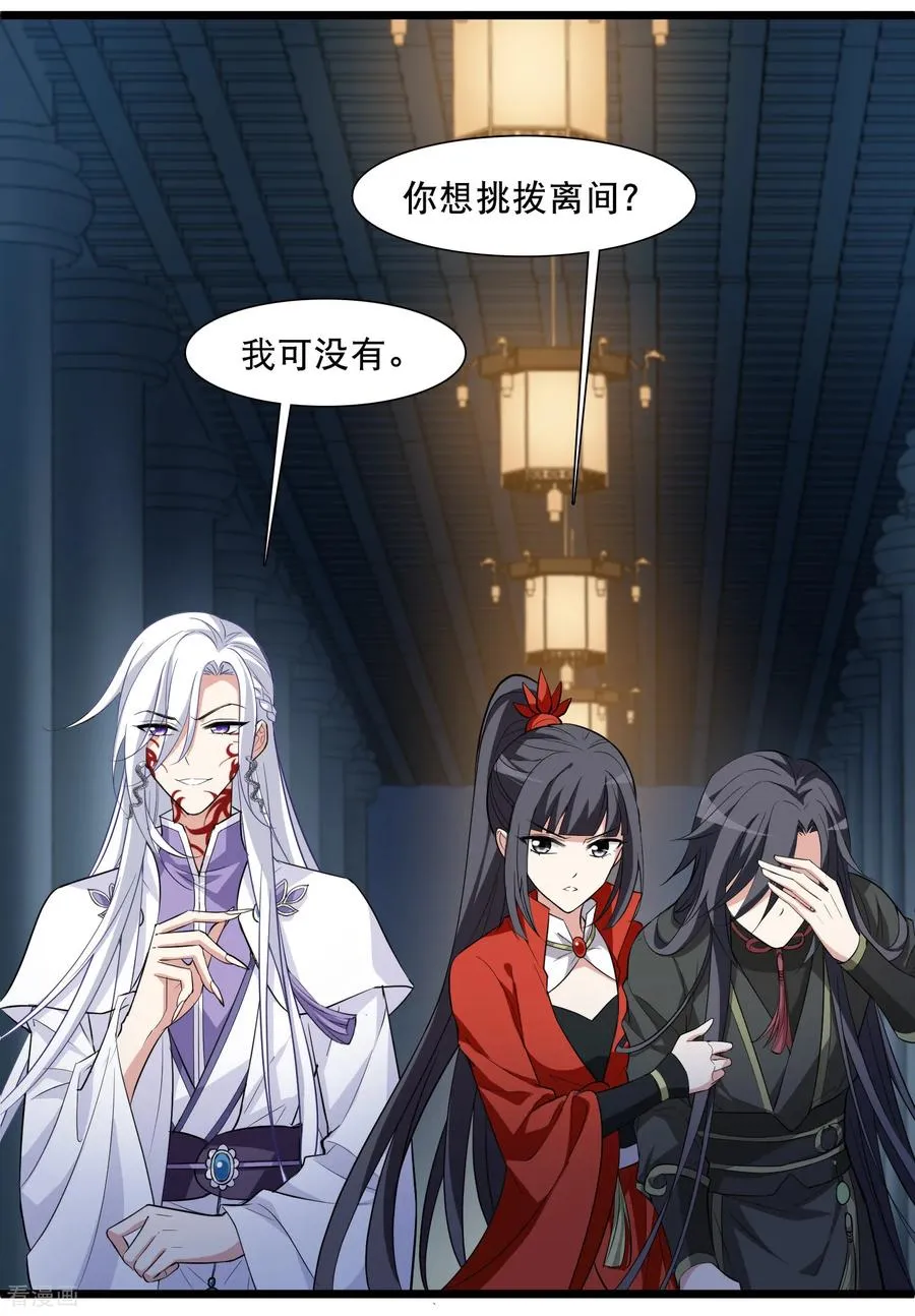 第588话 亲手斩断4 第14页