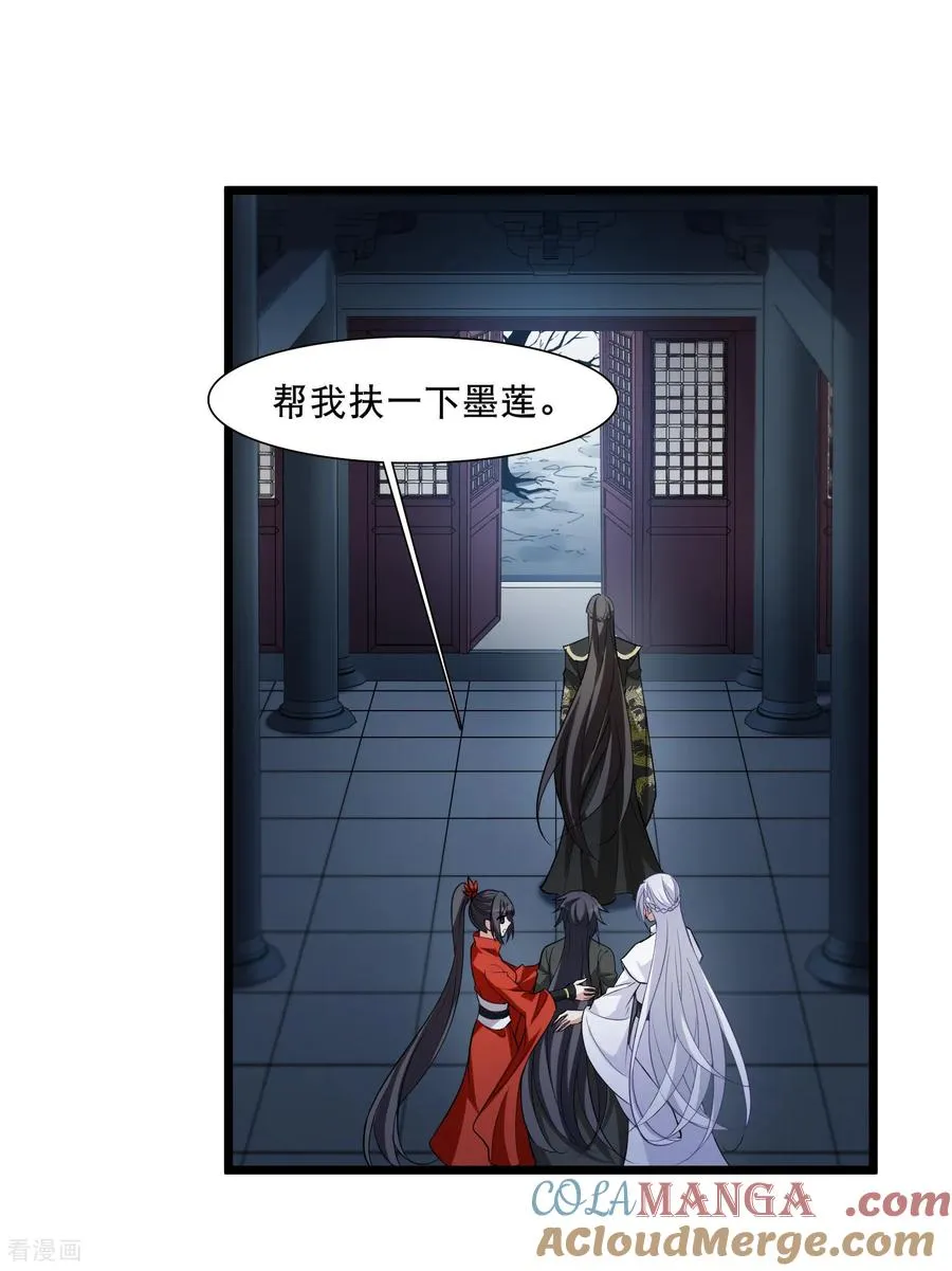 第588话 亲手斩断4 第15页