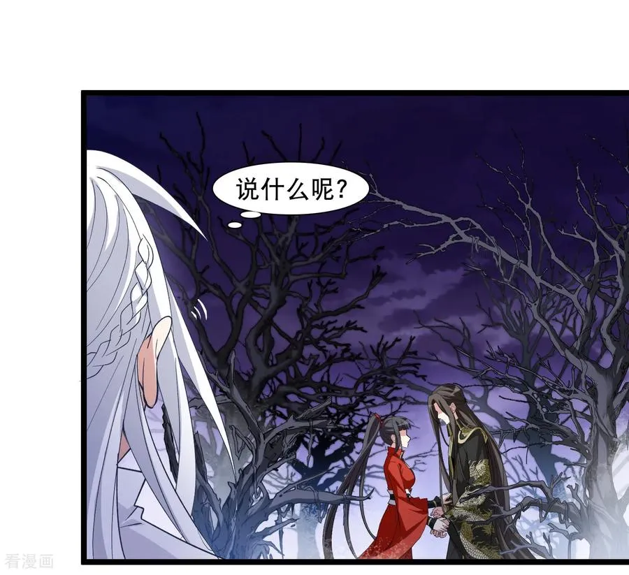 第588话 亲手斩断4 第20页