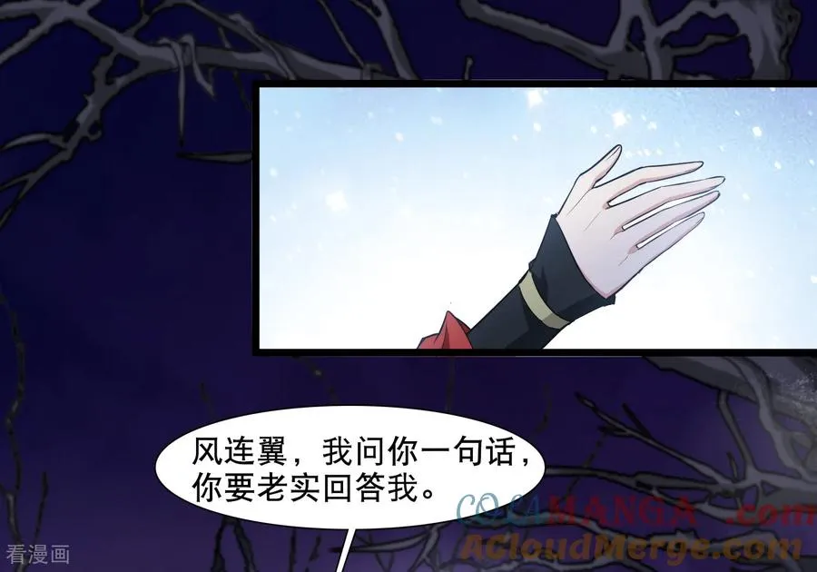第588话 亲手斩断4 第23页