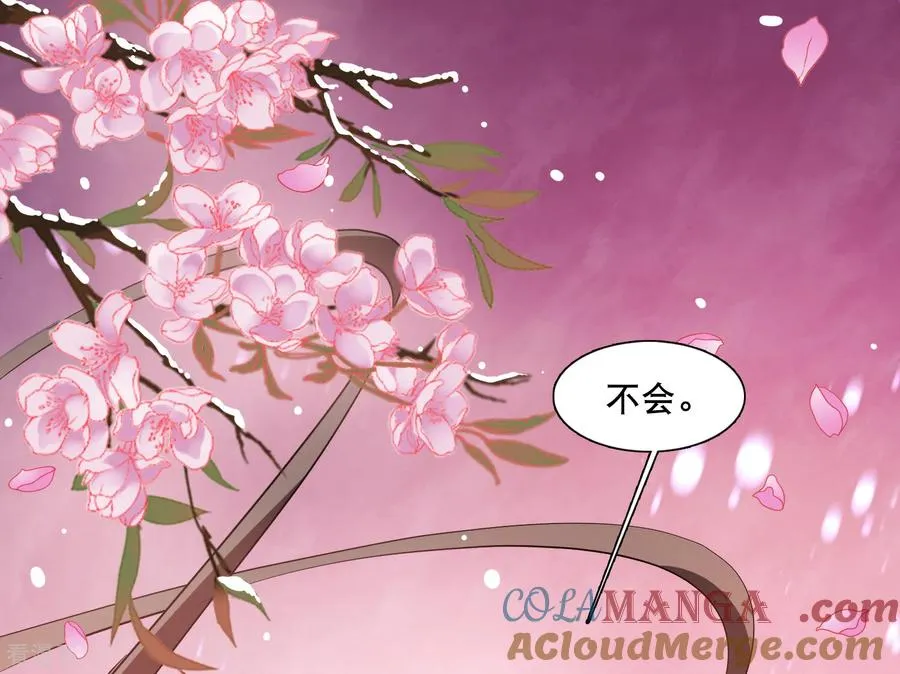 第588话 亲手斩断4 第27页