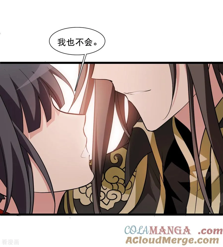 第588话 亲手斩断4 第29页