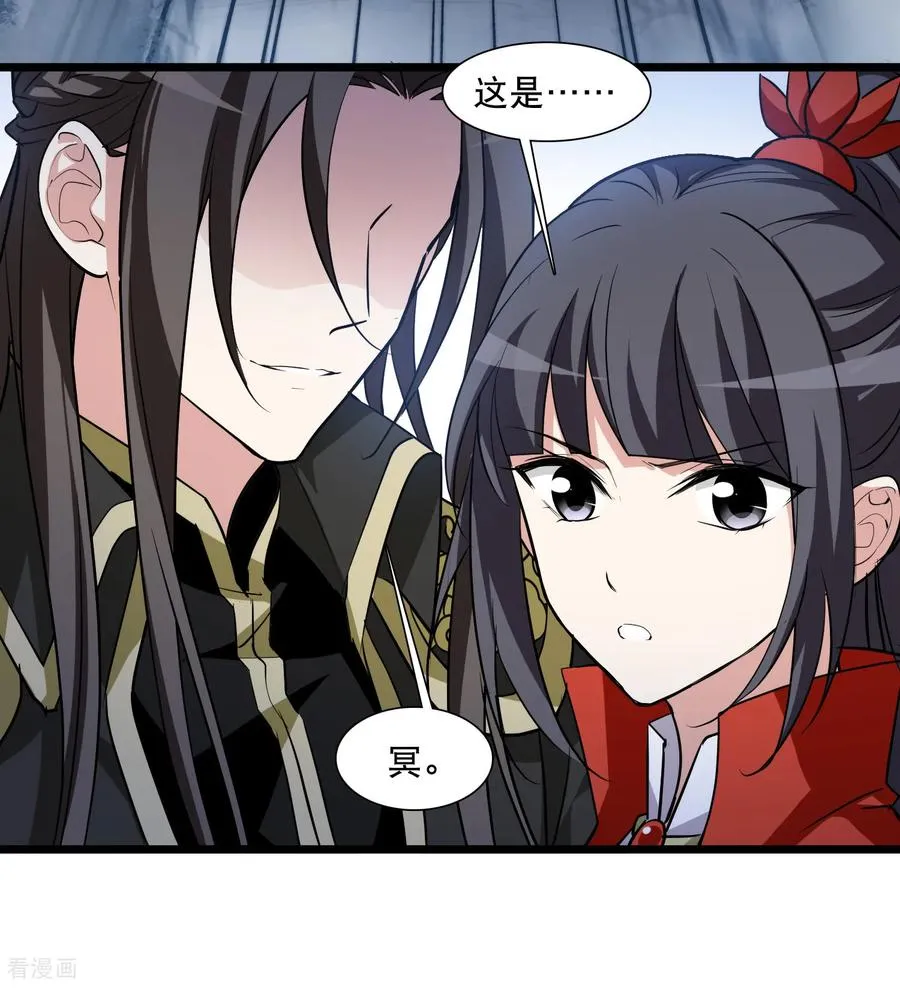 第588话 亲手斩断4 第34页