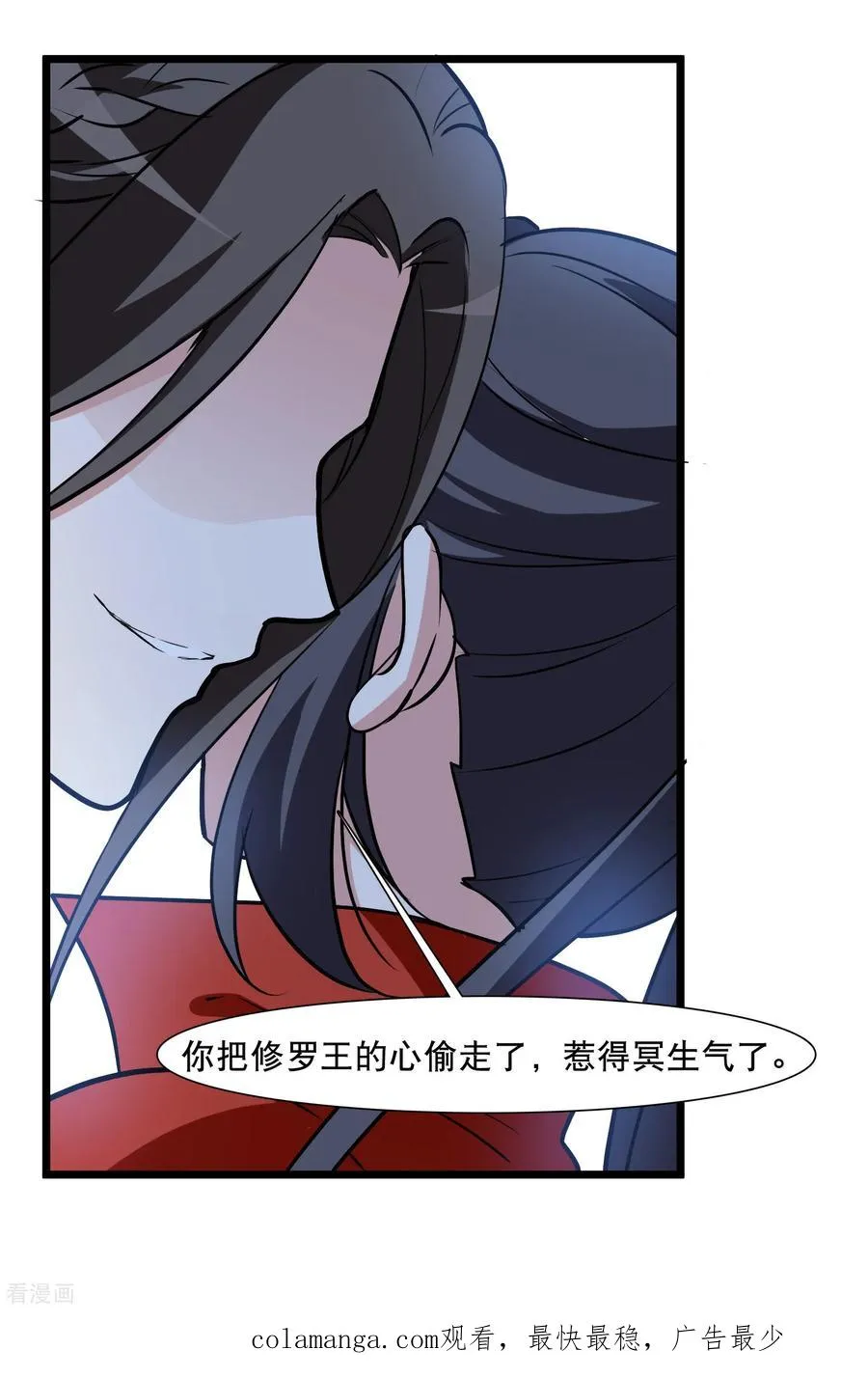 第588话 亲手斩断4 第36页