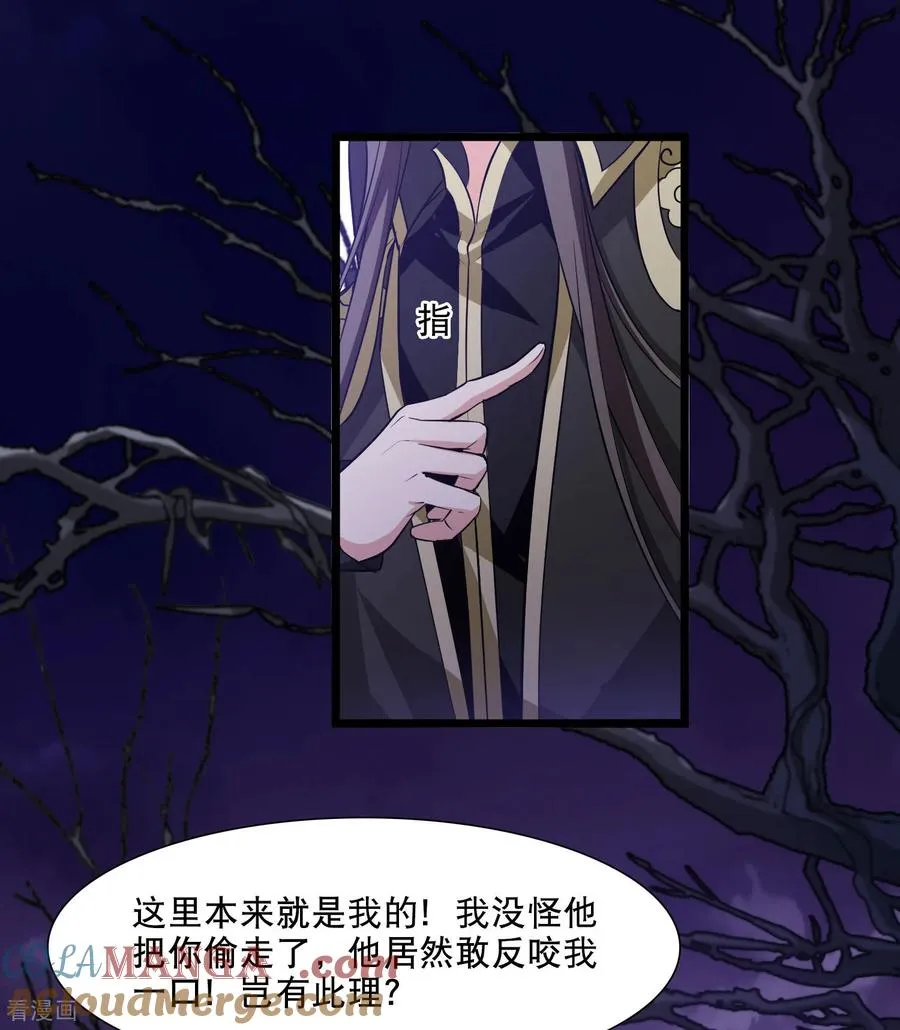 第589话 亲手斩断5 第3页