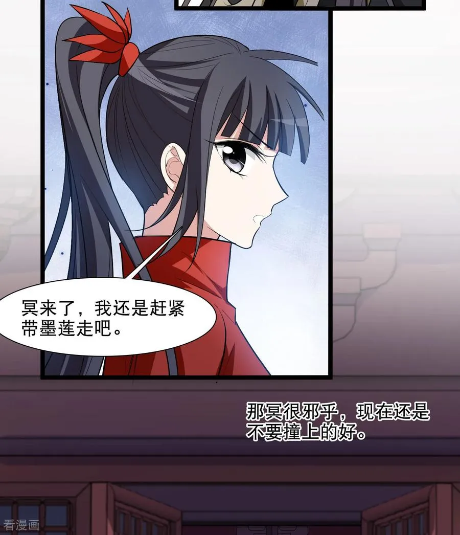 第589话 亲手斩断5 第6页