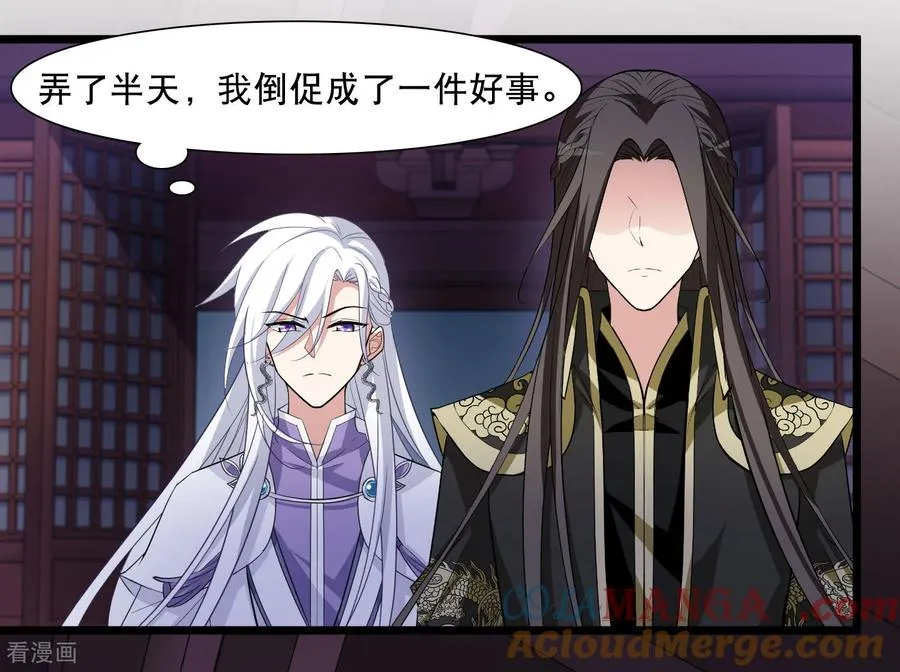第589话 亲手斩断5 第9页