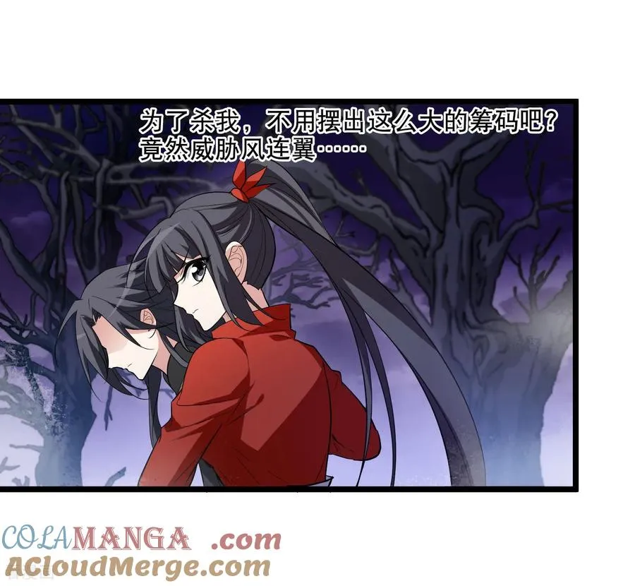第589话 亲手斩断5 第13页