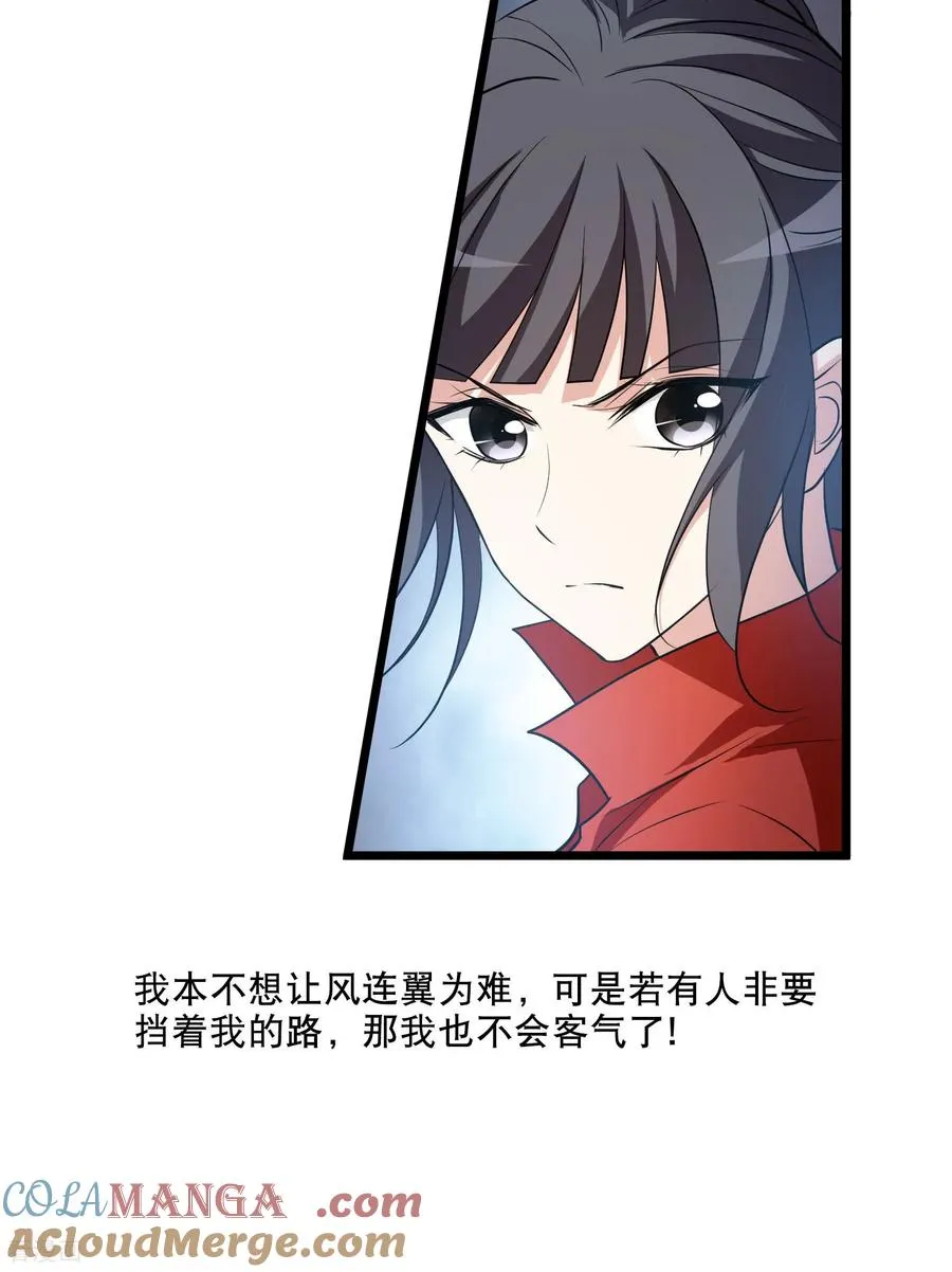 第589话 亲手斩断5 第15页