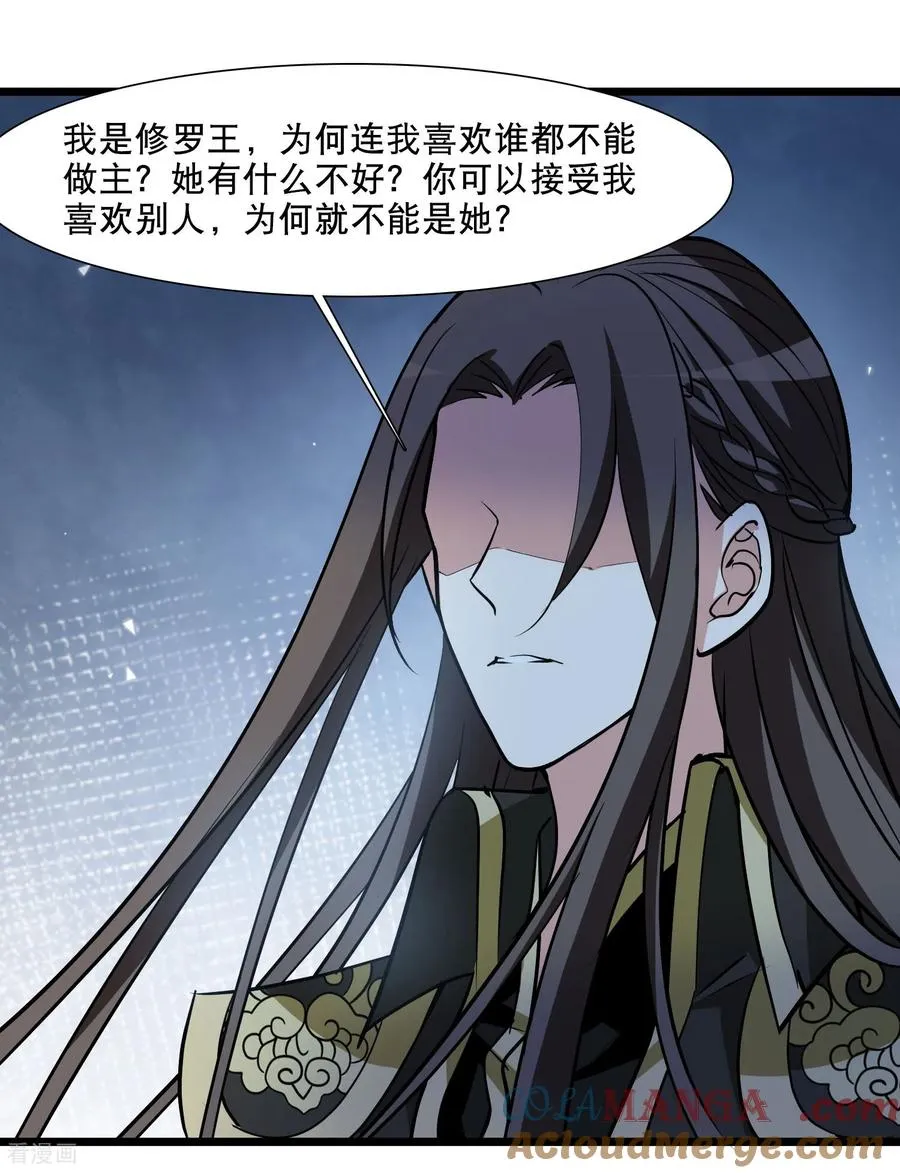 第589话 亲手斩断5 第19页