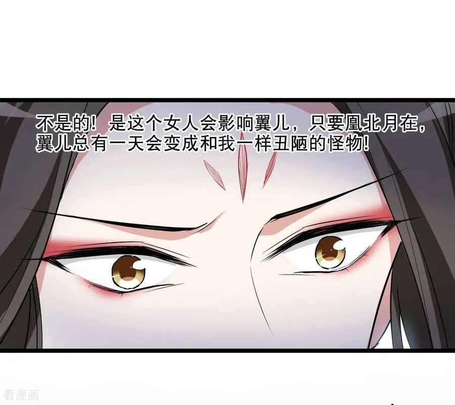 第589话 亲手斩断5 第20页