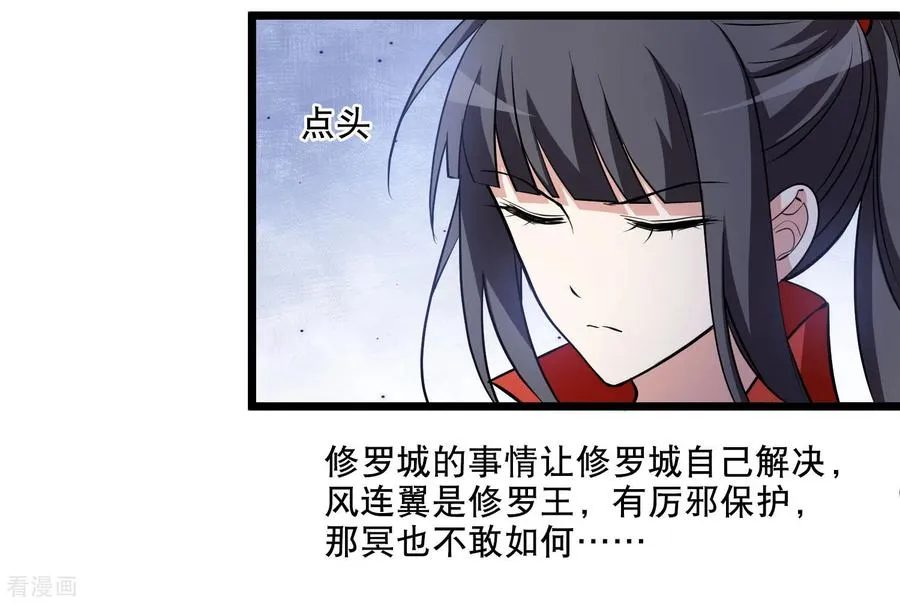 第589话 亲手斩断5 第28页