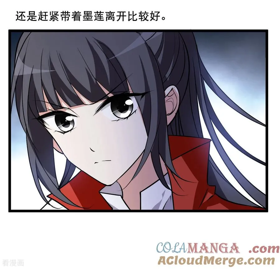 第589话 亲手斩断5 第29页