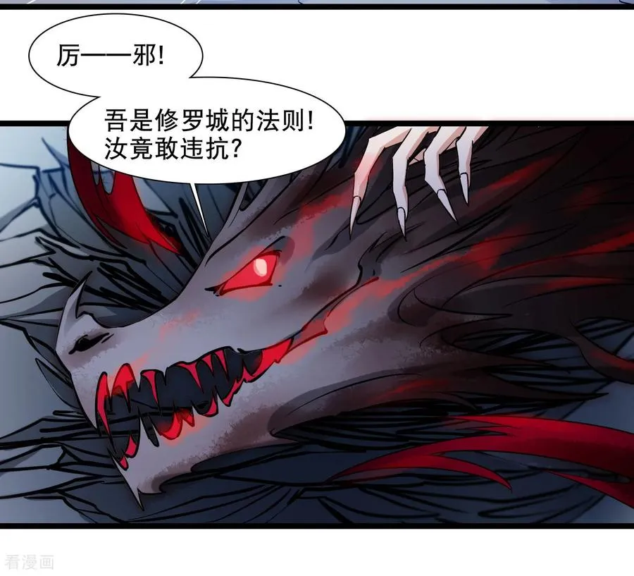 第589话 亲手斩断5 第42页