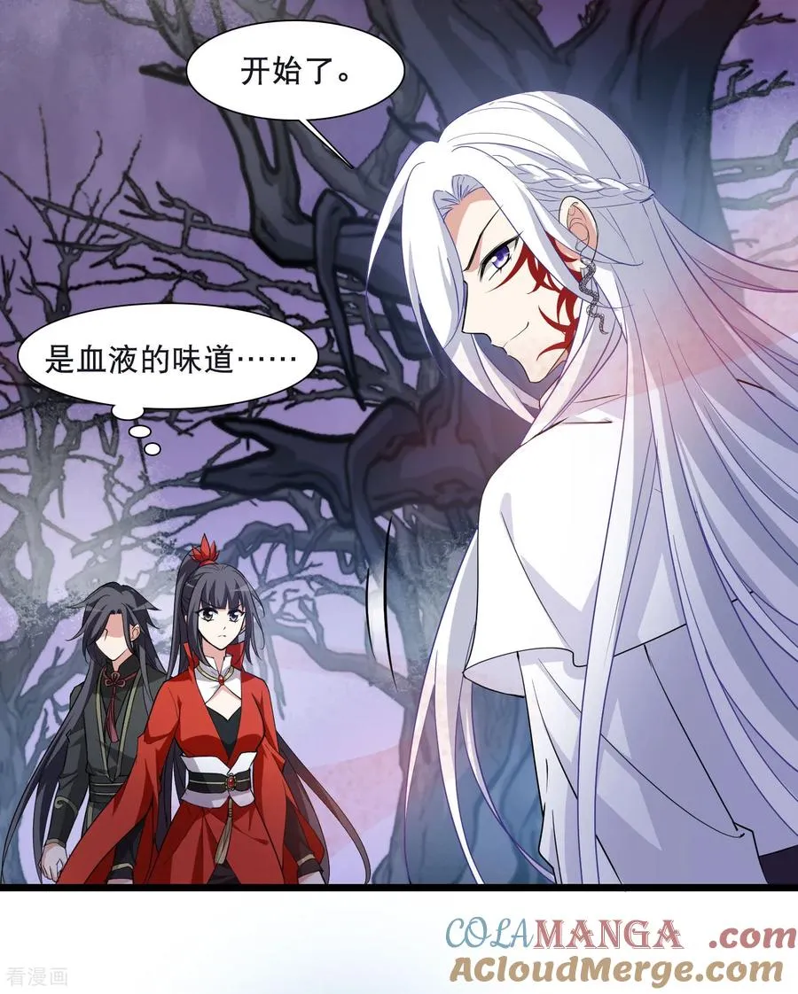 第590话 亲手斩断6 第5页