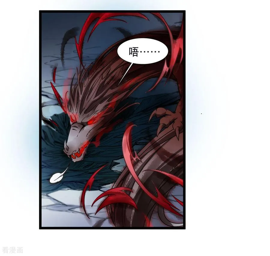 第590话 亲手斩断6 第6页