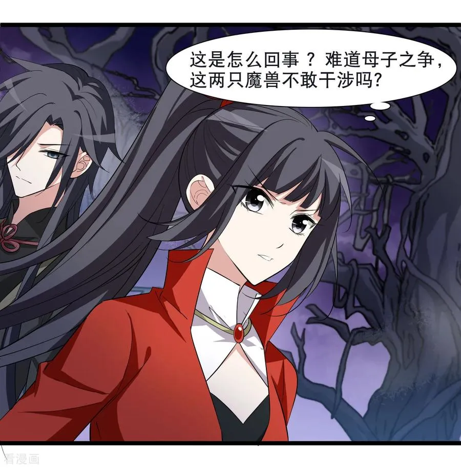 第590话 亲手斩断6 第8页