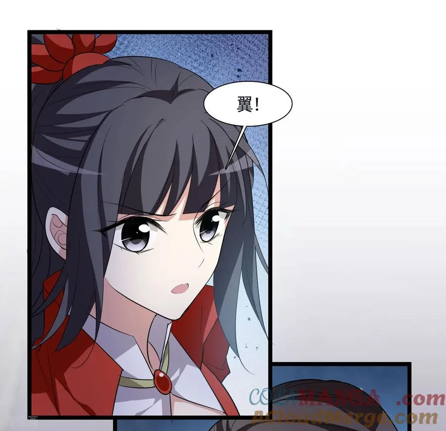 第590话 亲手斩断6 第9页